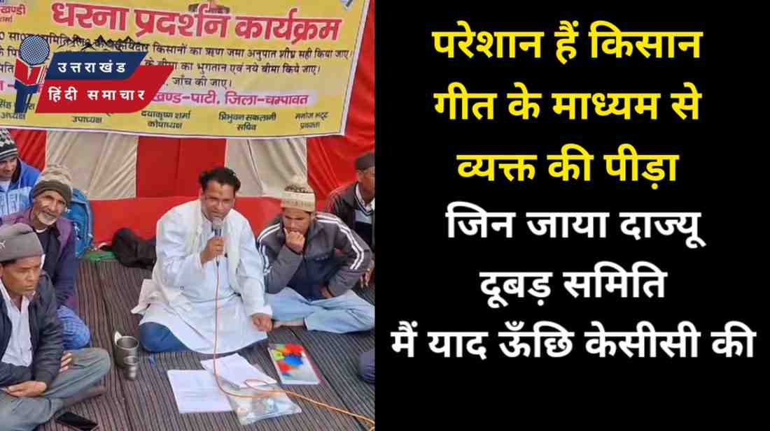 वीडियो : गबन मामले में सहकारी समिति से जुड़ी बड़ी ख़बर , छलका किसानों का दर्द
