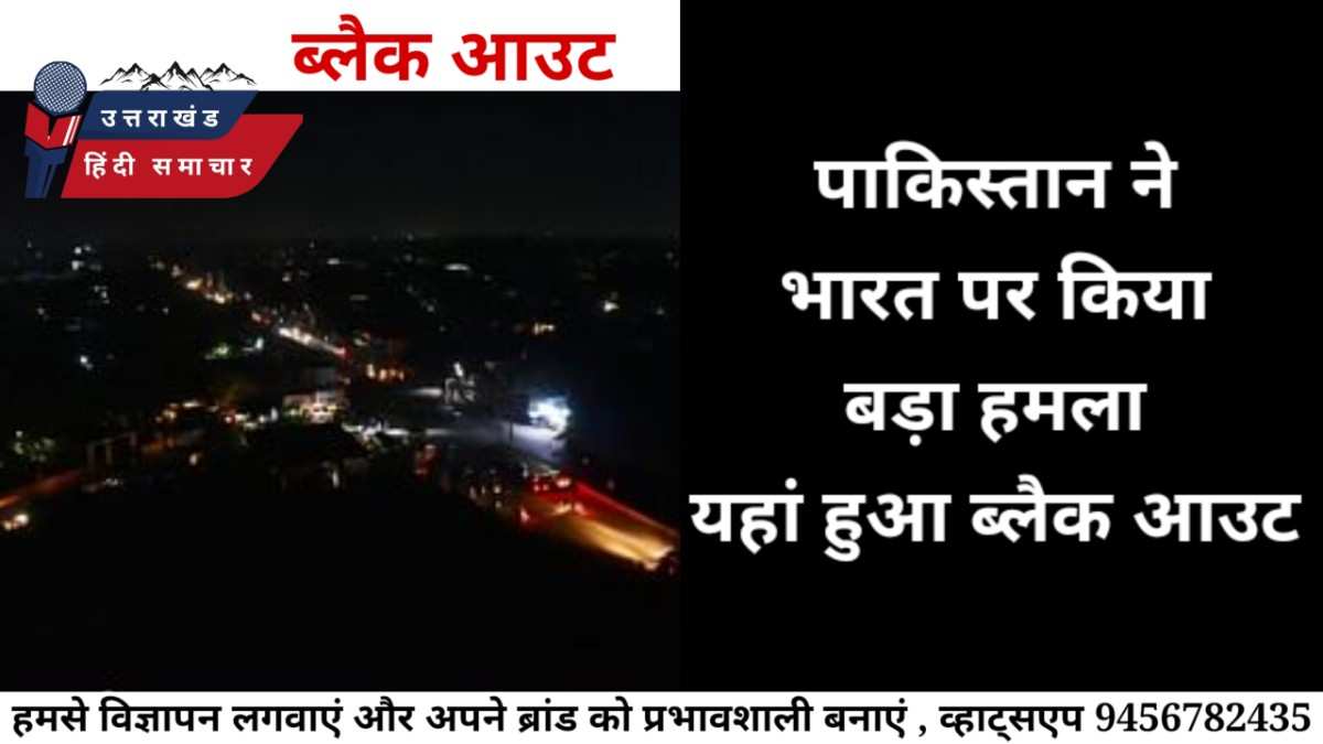 हमला : पाकिस्तान ने भारत पर किया बड़ा हमला