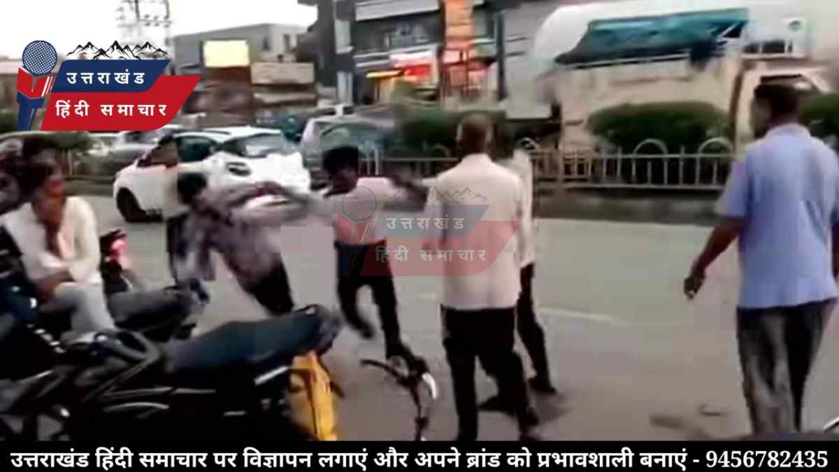 गुंडागर्दी : बीच सड़क गुंडई दिखाने वाला पहुंचा सलाखों के पीछे