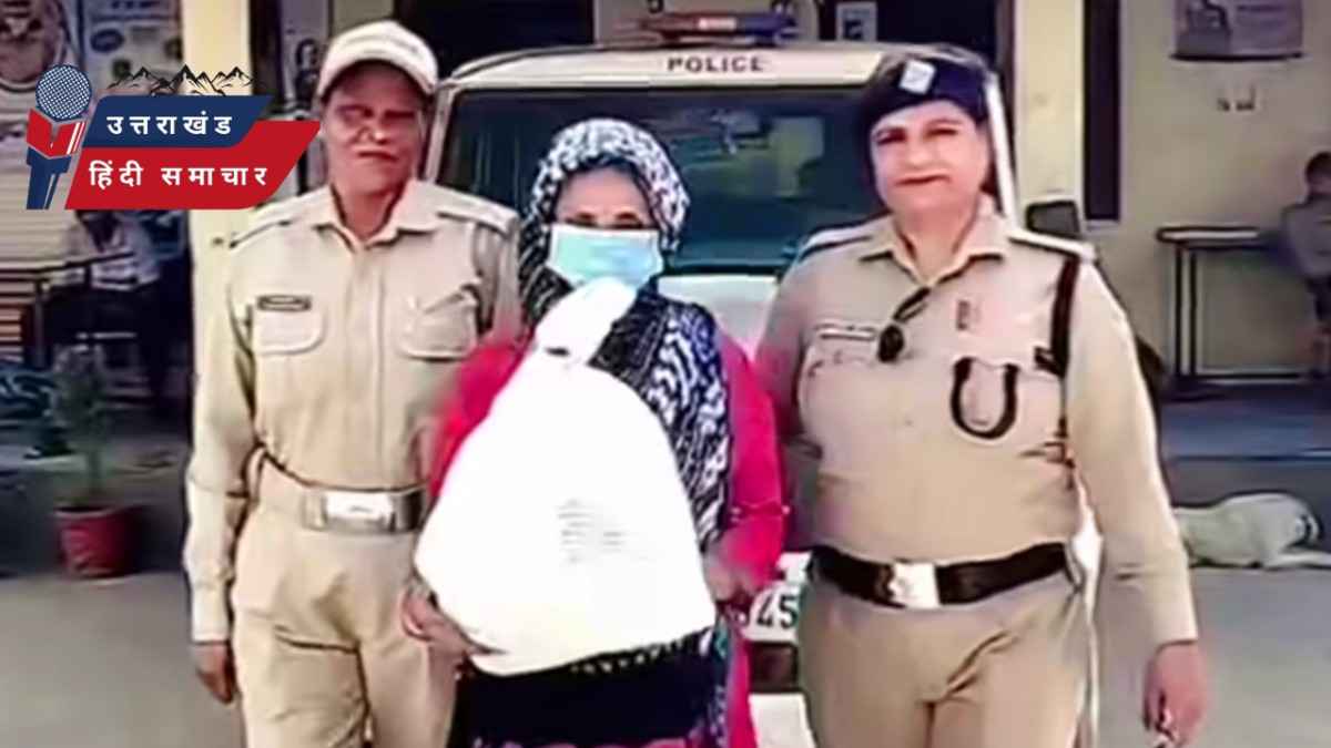 देहरादून में भारी मात्रा में अवैध मादक पदार्थ के साथ महिला नशा तस्कर गिरफ्तार