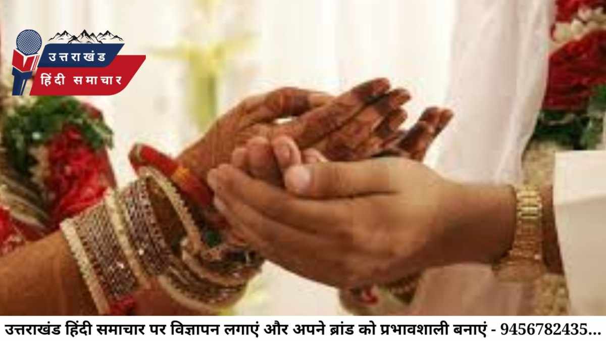 बेटी के लिए पति ढूंढा और खुद कर ली शादी