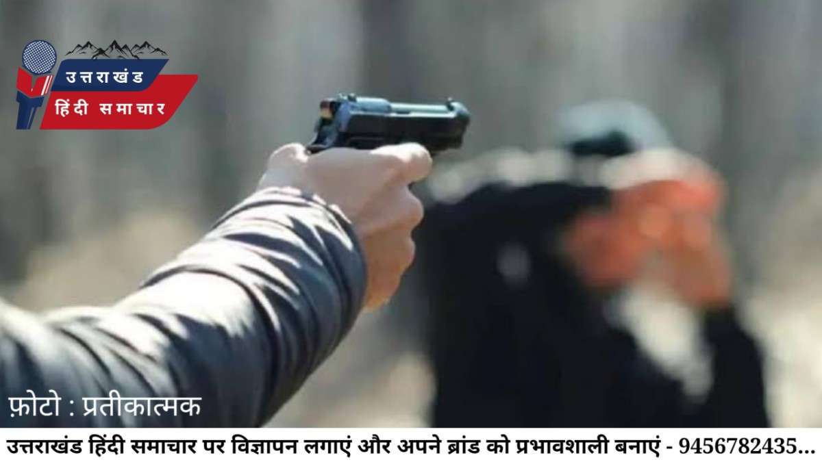 हत्या : पूर्व भाजयुमो मंडल अध्यक्ष की देहरादून में गोली मारकर हत्या