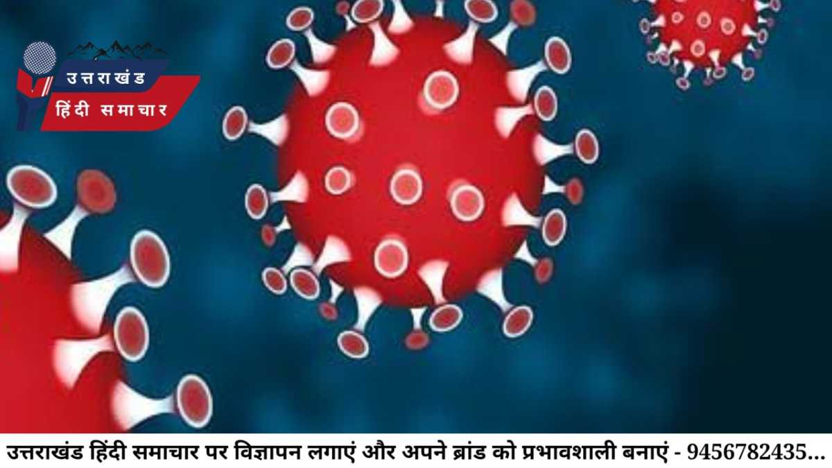 सावधान ! हल्के में ना लें , कोरोना से 44 मौतें