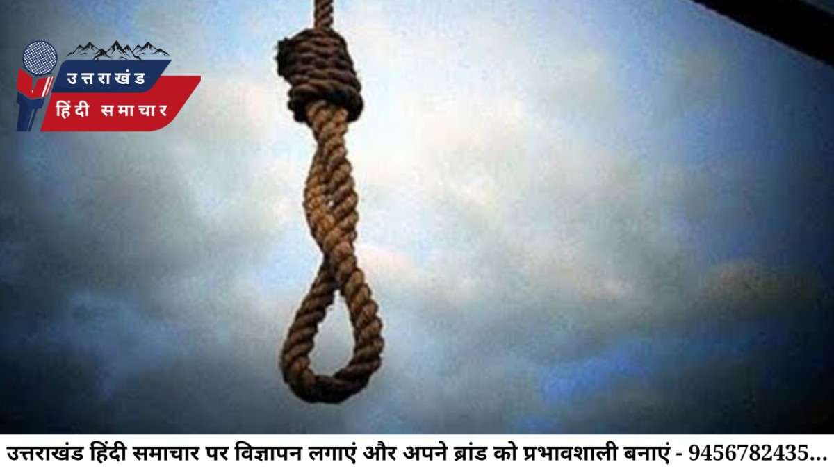 कोहराम : फांसी के फंदे पर झूला छात्र