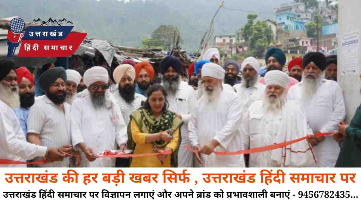 बोले सो निहाल , सतश्री अकाल के उद्घोष के साथ गूंज उठी लधियाघाटी