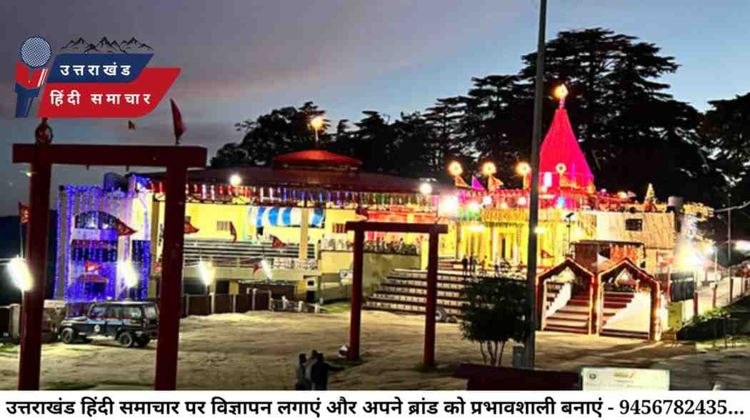 बग्वाल मेले और श्रीमद्भागवत कथा यज्ञ की तैयारियां जोरों पर