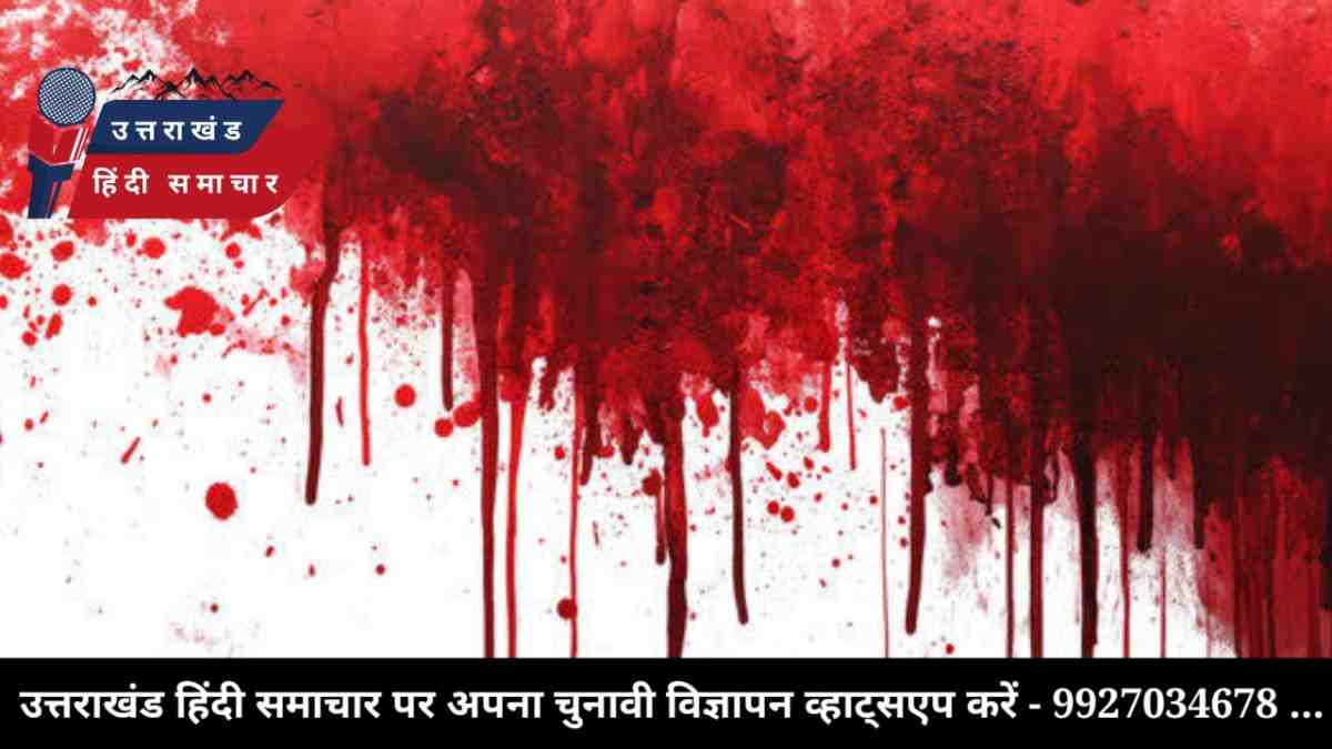 सनसनीखेज : जब बच्चे स्कूल से लौटे तो मिली खून से लथपथ माँ की लाश