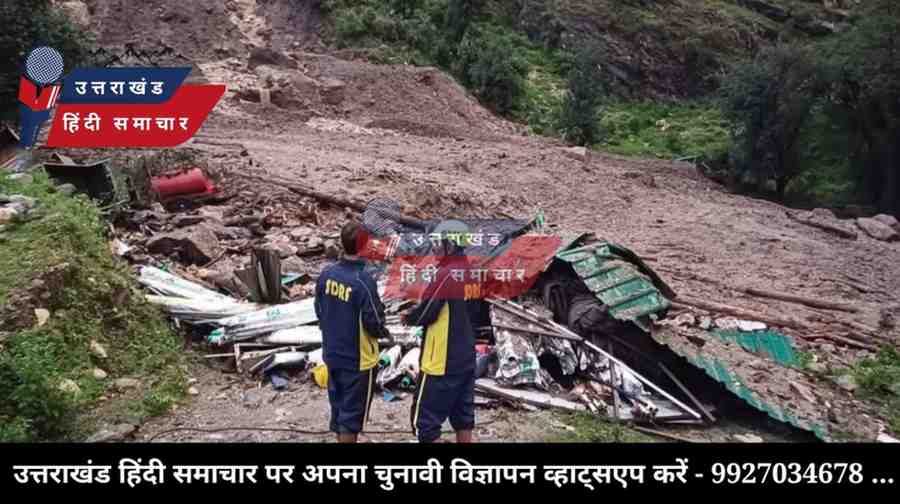 हादसा : उत्तरकाशी में भूस्खलन , कई लोगों के दबने की सूचना