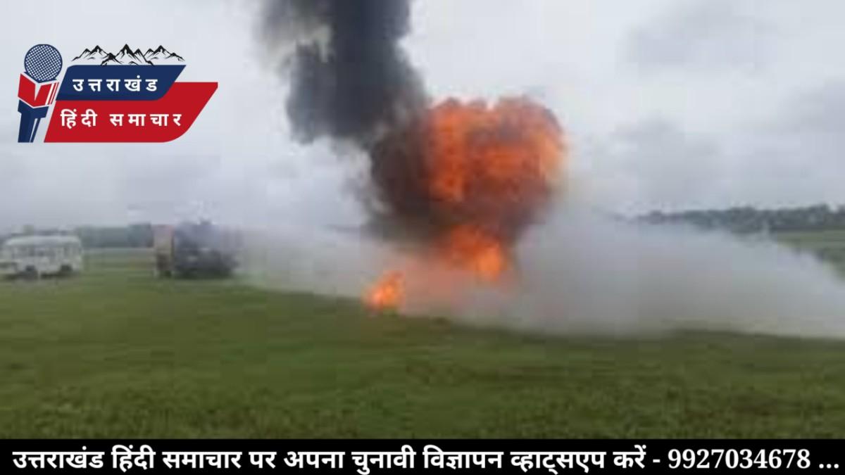 देहरादून में लैंडिग के दौरान गियर फेल होने से विमान में लगी आग