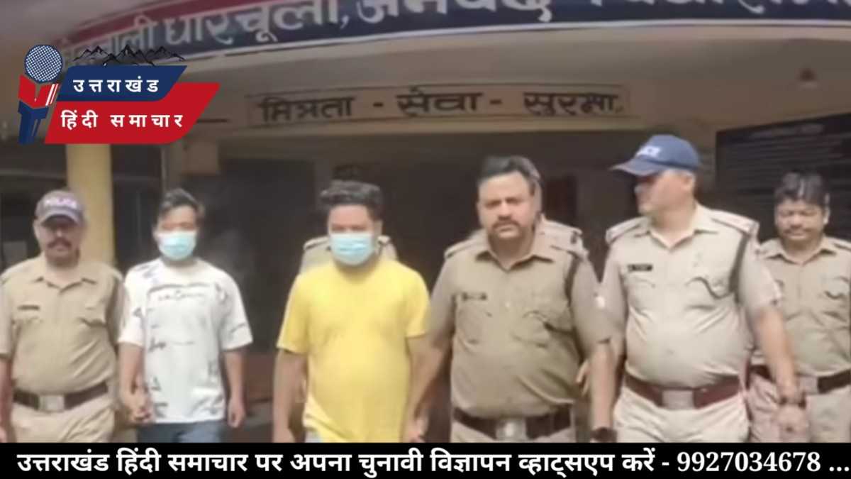 युवक की हत्या मामले में दो नामजद गिरफ्तार