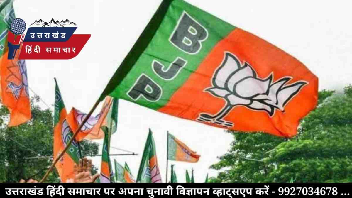विधायक की बेटी को भाजपा ने घोषित किया प्रत्याशी