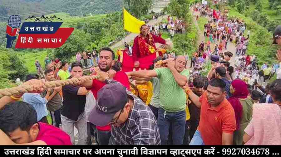 आस्था : श्रद्धा और उल्लास के साथ देवीधार महोत्सव का भव्य समापन