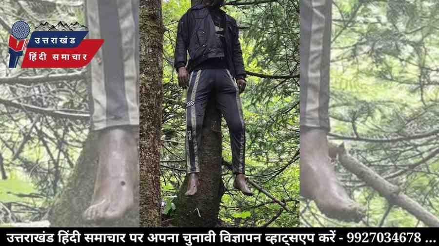 सनसनी : जंगल में फांसी के फंदे पर झूलता मिला युवक