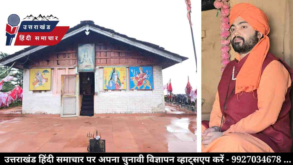 सदियों से जल रही गुरु गोरक्षनाथ की धूनी को मिलेगी नई पहचान