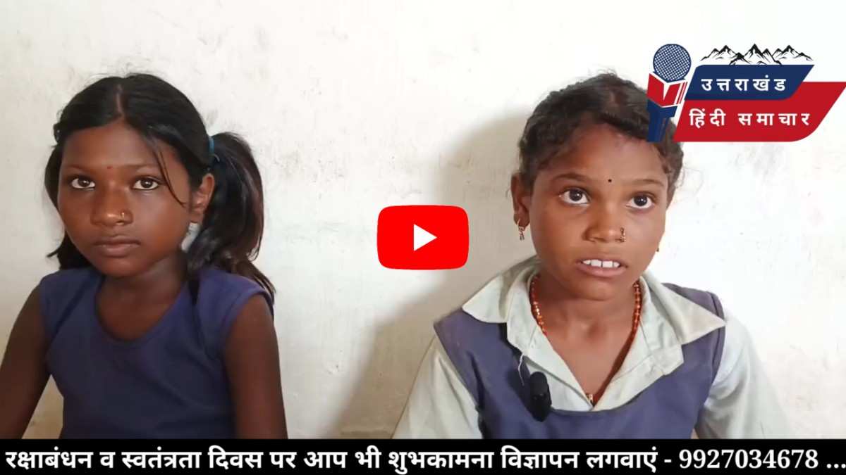 वीडियो : क्या , यहां बच्चों को शिक्षा का अधिकार छिनने पर मजबूर किया जा रहा है