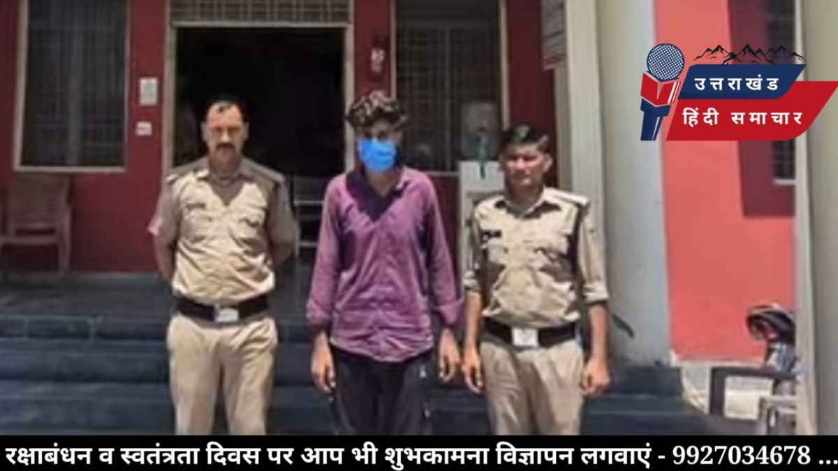 नाबालिक का अपहरण कर दुराचार करने का आरोपी गिरफ्तार