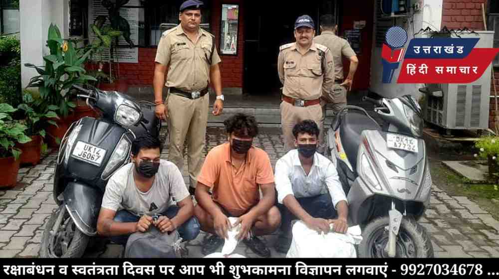 तीन लोग , दो स्कूटी , धंधा एक और जेल भी एक