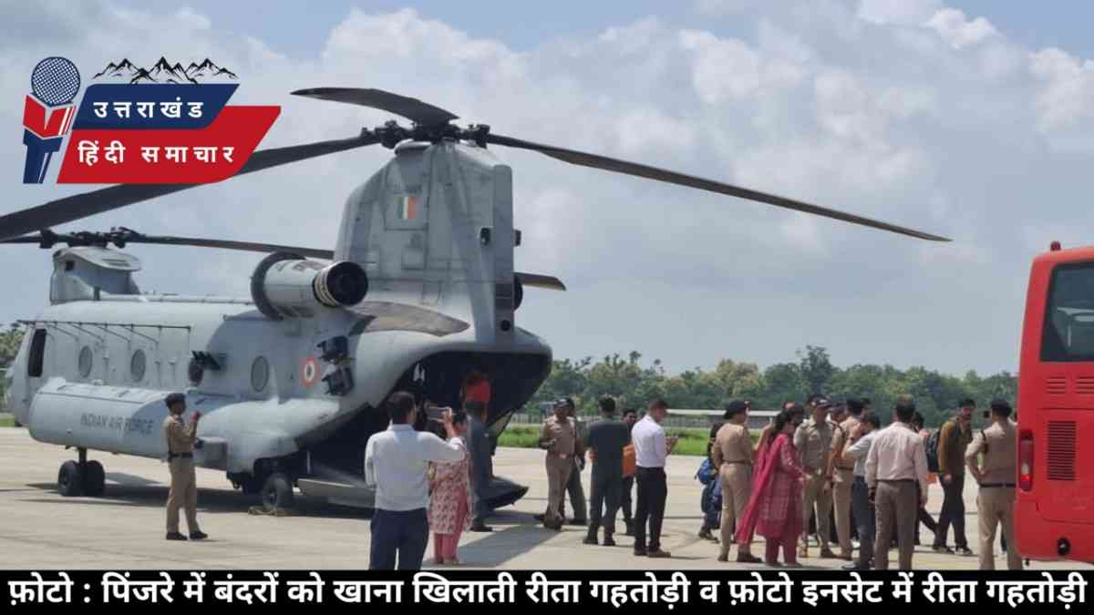उत्तरकाशी : हर्षिल और गंगोत्री क्षेत्र से 274 यात्रियों का सफल रेस्क्यू