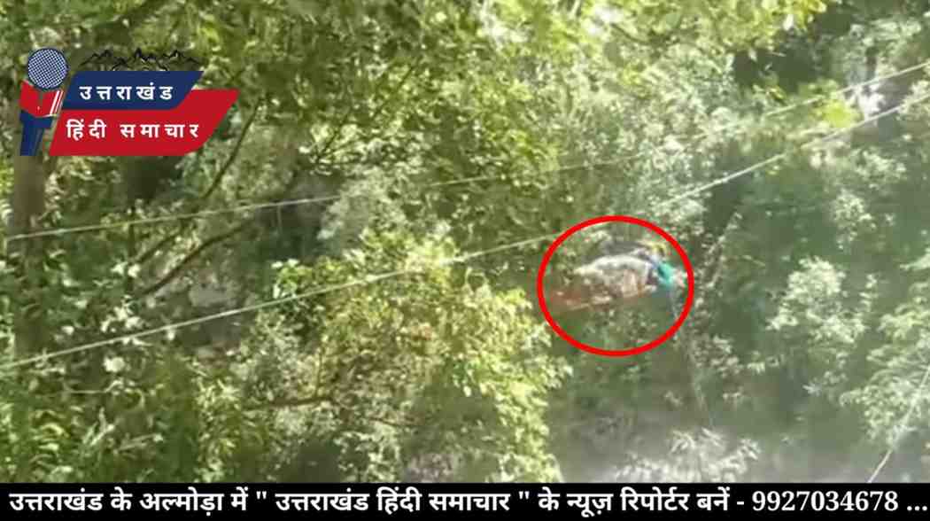 सिस्टम फेल : बीमार महिला को तारों से लटकाकर पार कराया नाला