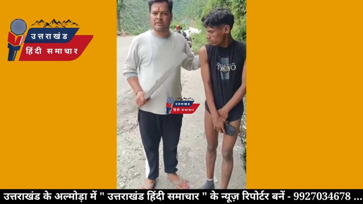 अर्धनग्न युवक का वीडियो वायरल , पुलिस का खुलासा - 8 अगस्त को ही हो चुकी है कार्रवाई