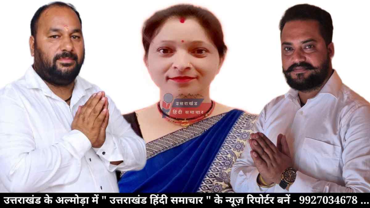 तीन ब्लॉकों की बाजी में भाजपा दो में काबिज , पाटी में कांग्रेस की वापसी