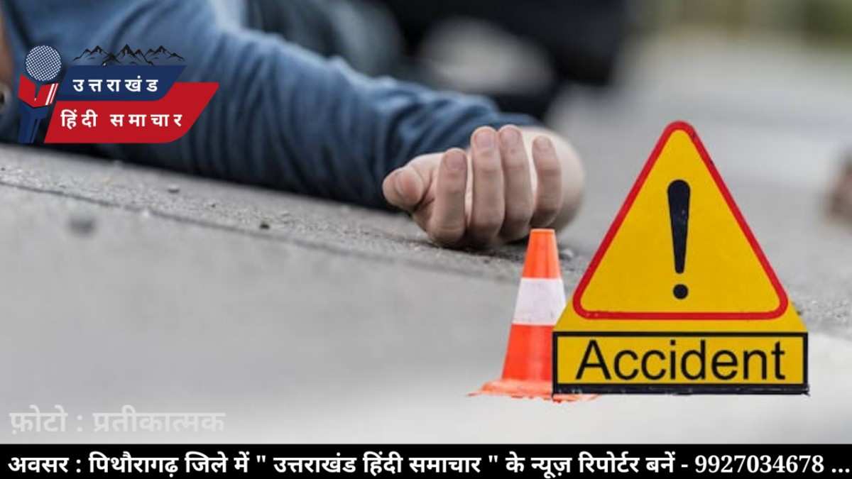 दर्दनाक हादसा : बुलेट सवार नवविवाहित दंपति को मारी टक्कर , पति की मौत