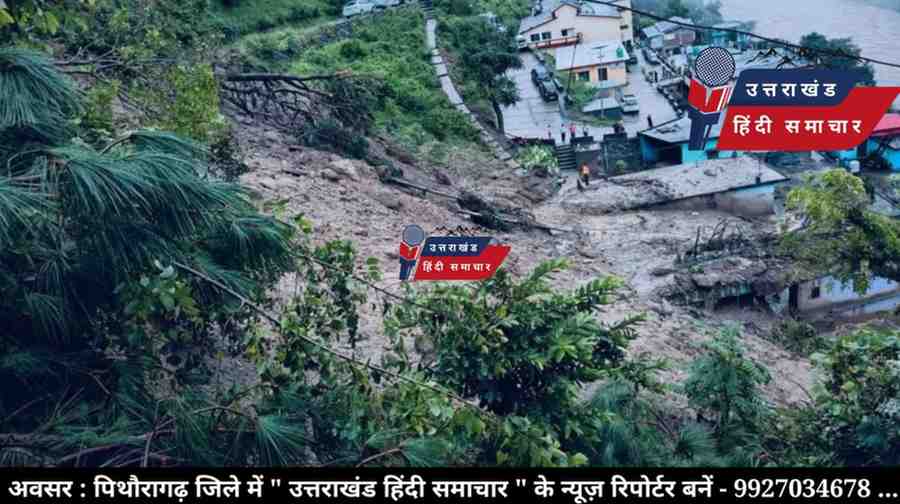 थराली में बादल फटने से तबाही , मलबे में दबी गाड़ियां और मकान , एक युवती की मौत