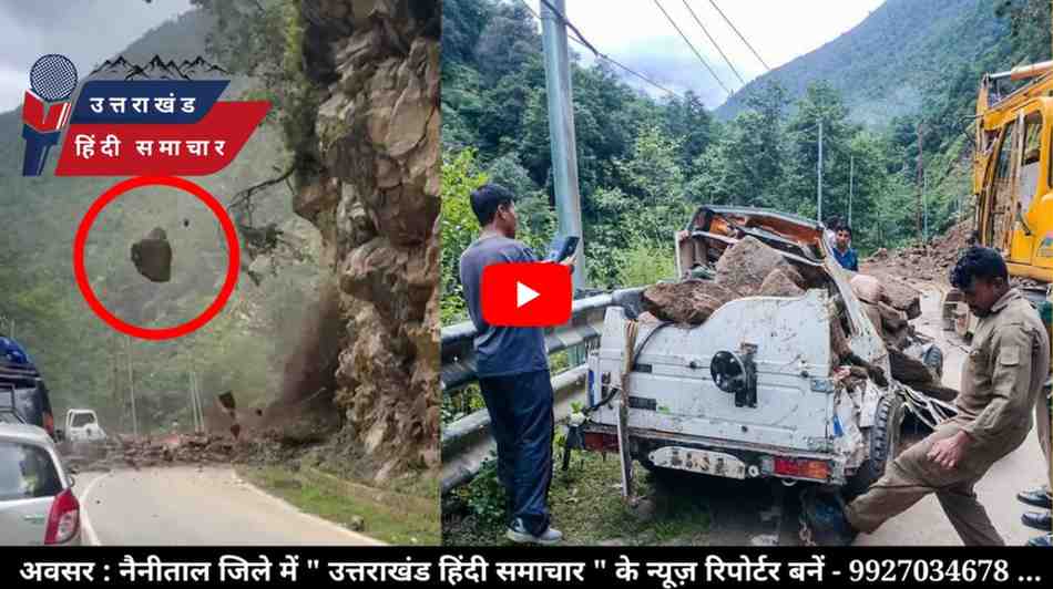 वीडियो : सेकंडों में मौत से सामना , सेना की जिप्सी दबी