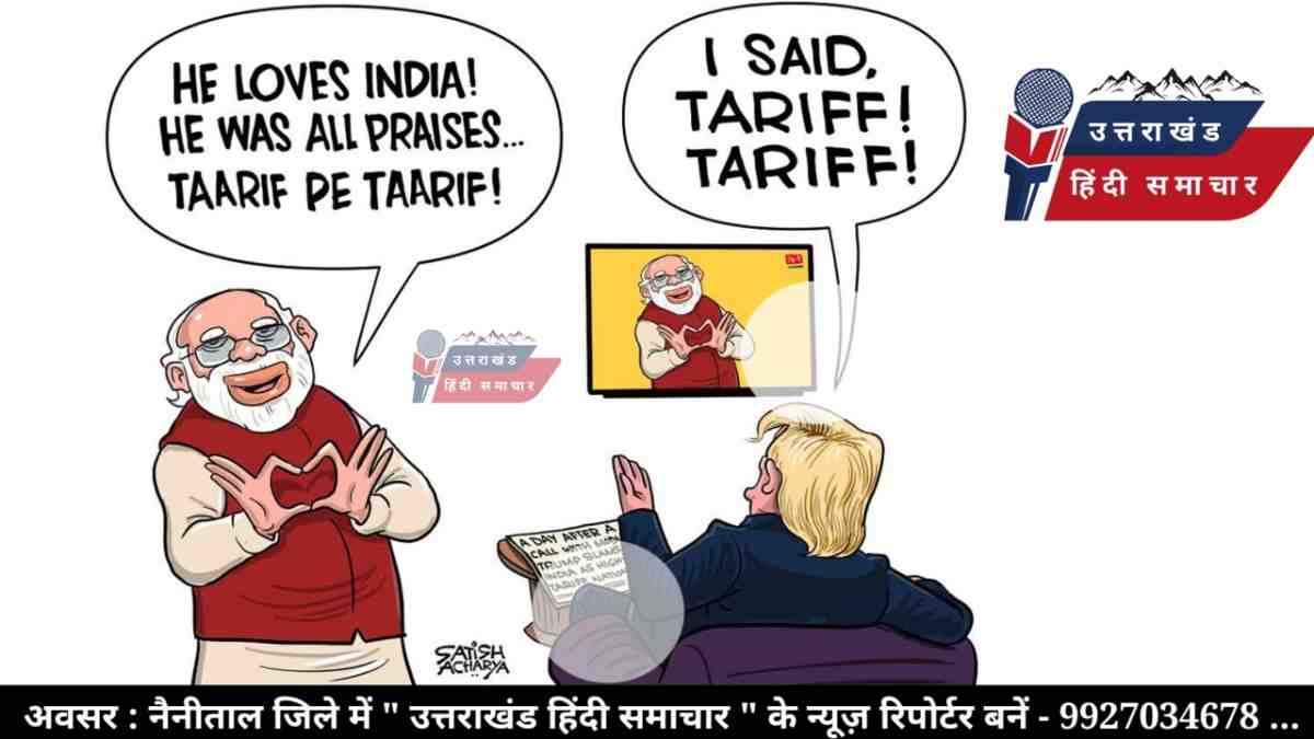 ट्रंप का टैरिफ युद्ध और अंदर-बाहर बैसाखियों पर टिकी मोदी सरकार - ( आलेख संजय पराते )