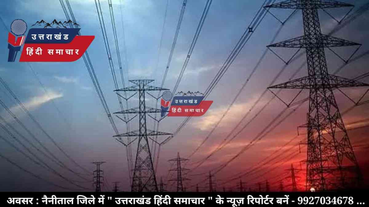 झटका नहीं , राहत ! बिजली दरों में बढ़ोतरी की चाल हुई फेल