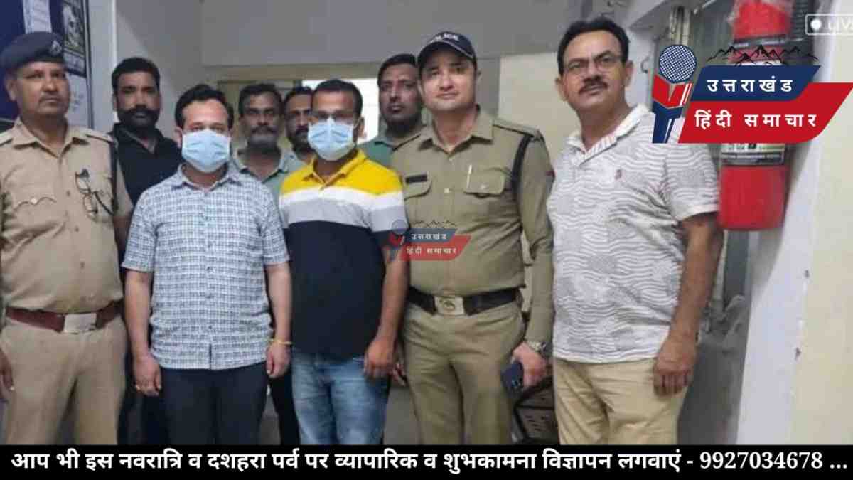 बड़ी खबर : हाकम सिंह का खेल हुआ फेल , UKSSSC परीक्षा से पहले बड़ा पर्दाफाश - नकल माफिया हाकम सिंह गिरफ्तार , अभ्यर्थियों से मांगे 15-15 लाख