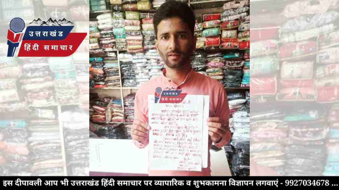 खून से खत : उत्तराखंड के शिक्षक नाराज़ , सीएम - पीएम को भेजी लहू में भीगी चिट्ठियाँ