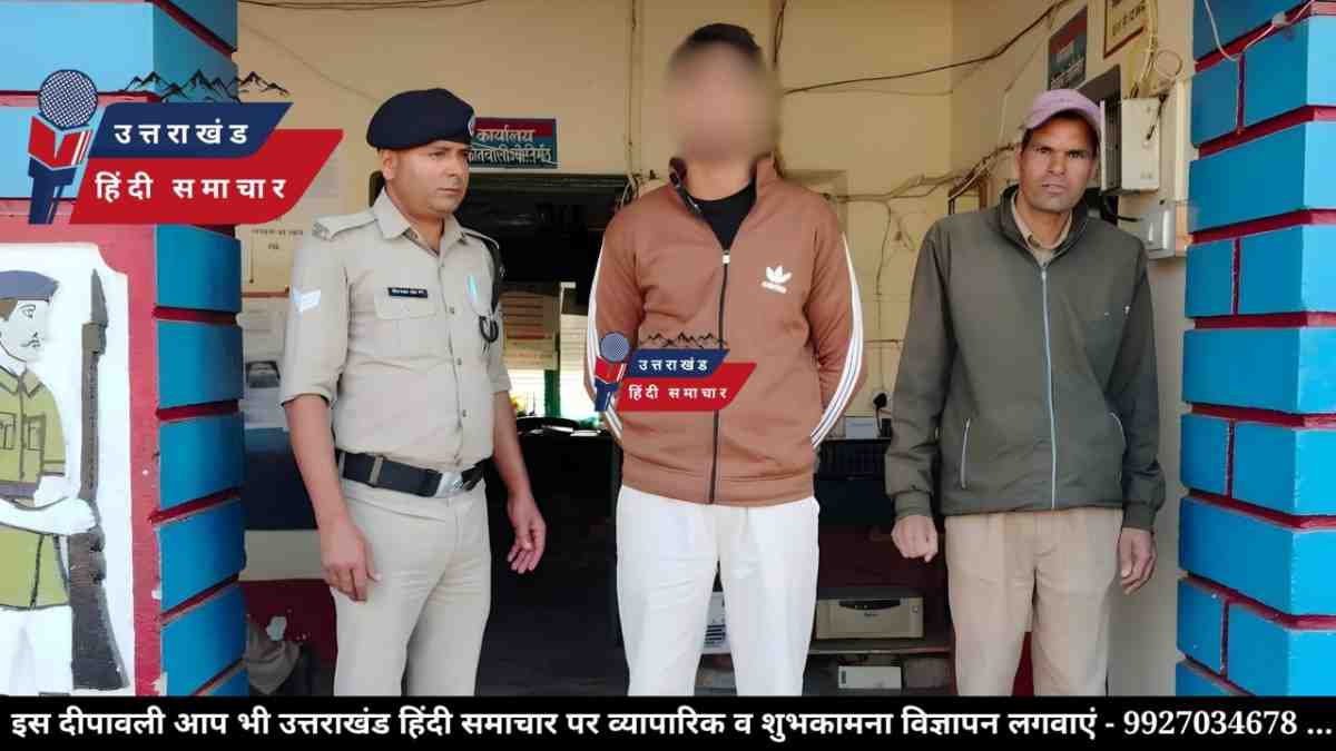 शर्मनाक कांड : शादी का झांसा देकर युवती का शारीरिक शोषण