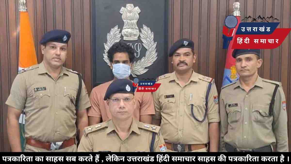 दुष्कर्म : नाम बदलकर महिला के साथ दुष्कर्म करने वाला गिरफ्तार
