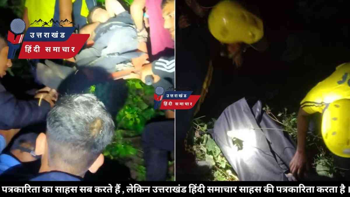बड़ा हादसा : खाई में गिरी कार , तीन युवकों की मौत से तीन घरों में मचा कोहराम