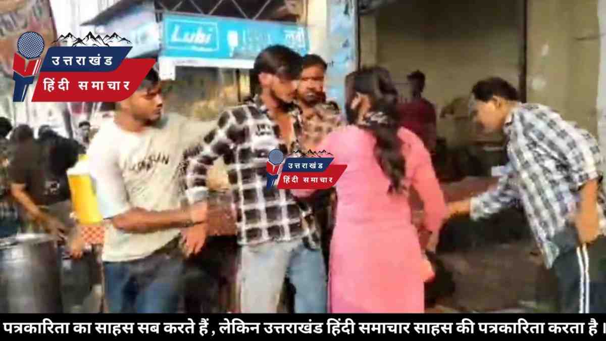 हाईवे पर हंगामा : प्रेमी-प्रेमिका के ड्रामे ने रोका ट्रैफिक , सड़क पर भिड़े भाई और बॉयफ्रेंड