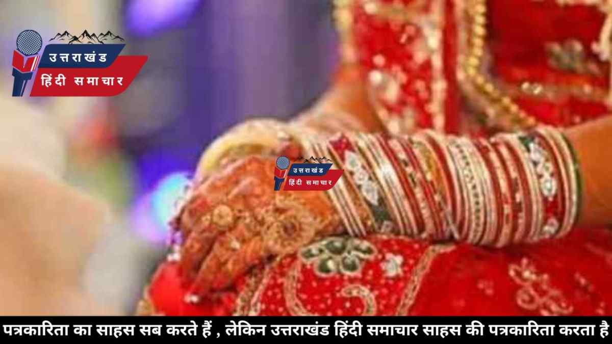 मामा से शादी की जिद : युवती की सनसनीखेज मांग , परिवार और पुलिस के हाथ-पांव फूले