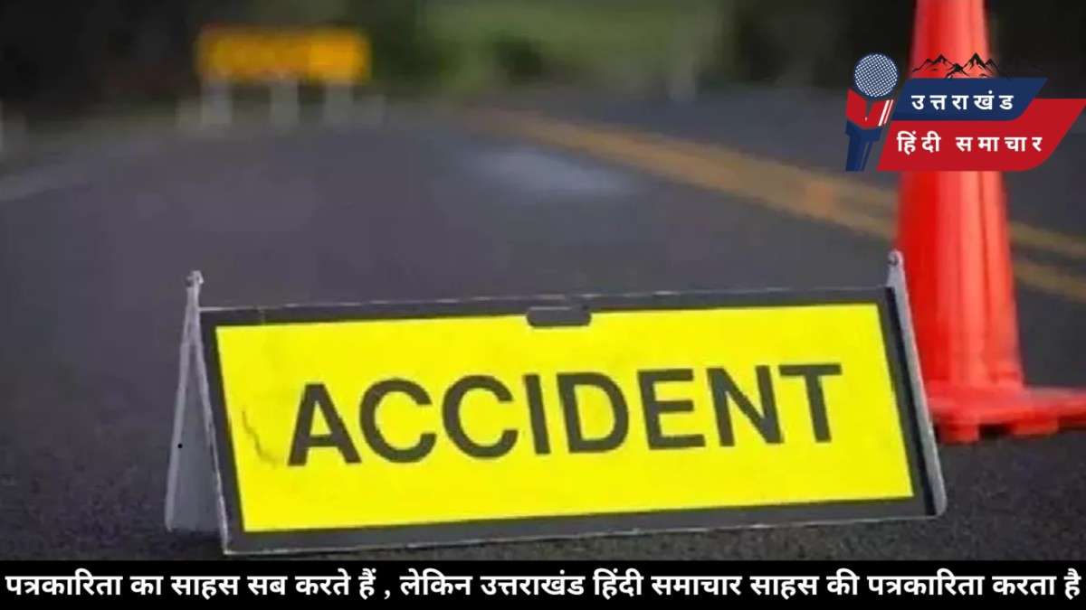दर्दनाक सड़क हादसा : दो सगे भाइयों को डंपर ने कुचला