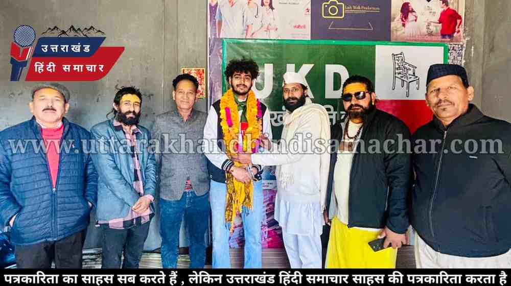 बड़ी खबर : नैनीताल , अल्मोड़ा और चम्पावत में यूकेडी ने बदली कमान