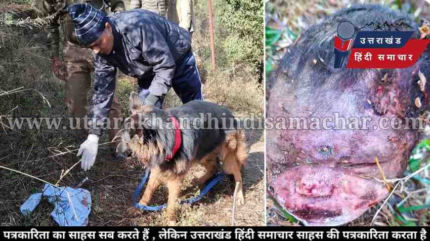 सनसनी : कटा सिर देख दहशत में गांव ... पोस्टमार्टम रिपोर्ट ने खोल दी पूरी कहानी , लेकिन आगे भी जांच रहेगी जारी