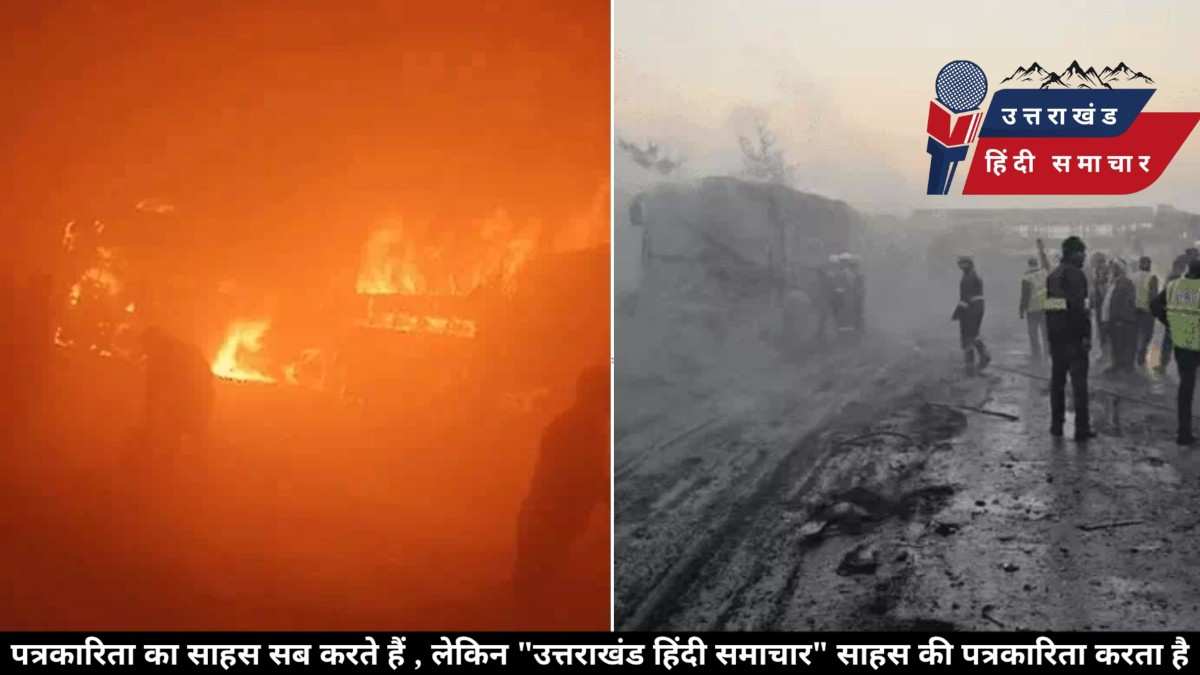 दर्दनाक : जलकर राख हुईं बसें , दर्जनभर से अधिक मौतें - डीएनए से होगी पहचान
