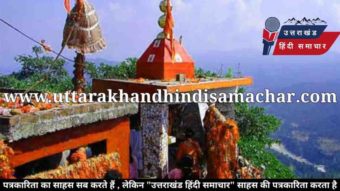 उत्तर भारत के आस्था महापर्व का शंखनाद , मां पूर्णागिरि मेला 27 फरवरी से