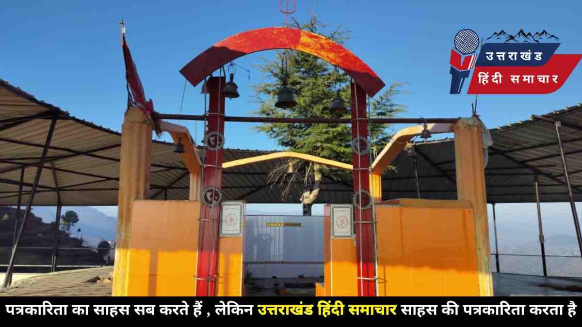मूलाकोट में एक सप्ताह तक चलेगा व्यापारिक मेला , तीन दिन रहेगा गुरु गोरखनाथ महोत्सव