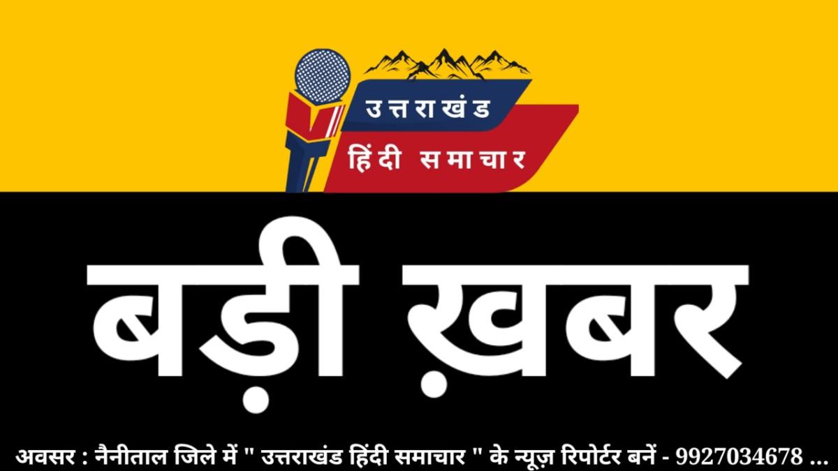 चम्पावत में किसानों के साथ सौतेला व्यवहार ? एक ही विकासखंड में दो अलग - अलग मानसून का खेल