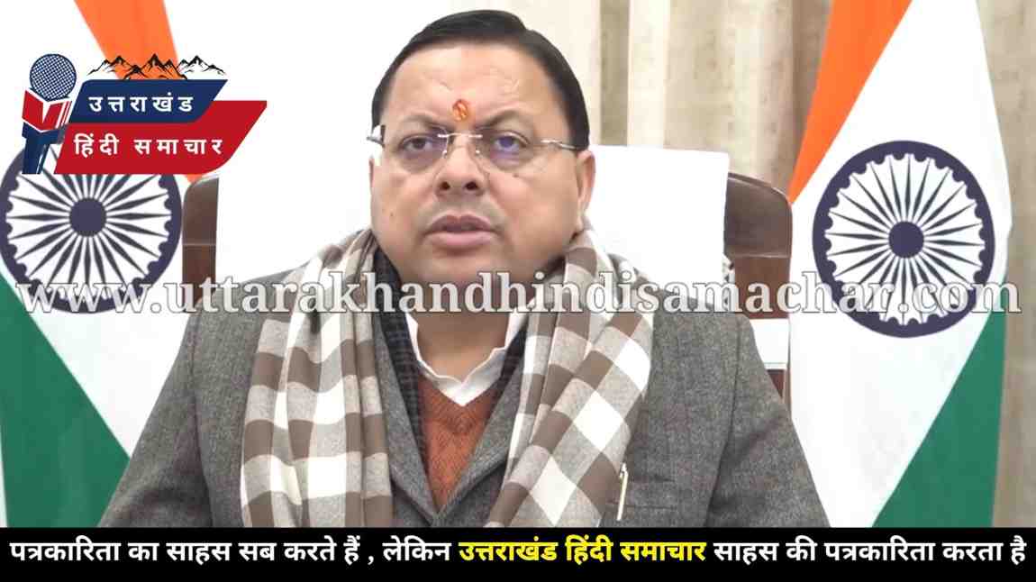 अंकिता हत्याकांड : CBI जांच का रास्ता साफ , धामी सरकार का बड़ा फैसला