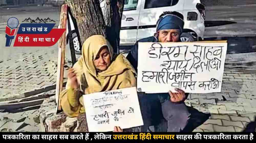 विधायक पर लगाया ज़मीन हड़पने का आरोप , SDM दफ्तर के बाहर आत्मदाह की चेतावनी से मचा हड़कंप