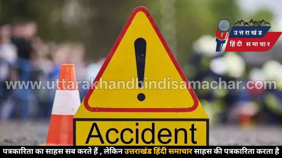 दर्दनाक हादसा : खाई में गिरी कार , युवक की दर्दनाक मौत