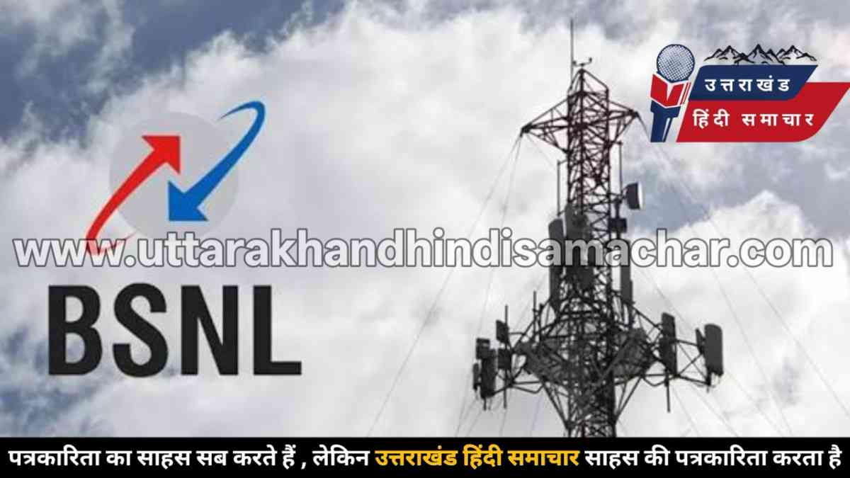 चम्पावत में बारिश की बूंदें गिरीं ... और BSNL का इंटरनेट ढेर