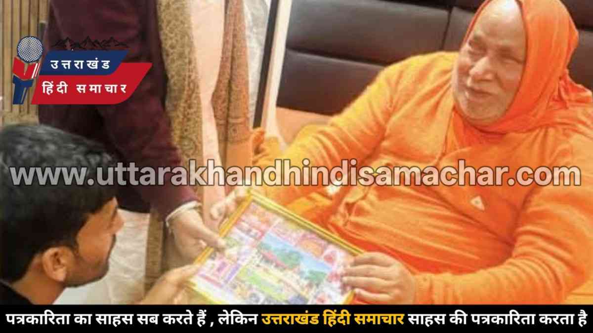 बड़ी ख़बर : मां वाराही धाम की महिमा से अभिभूत हुए जगतगुरू रामभद्राचार्य