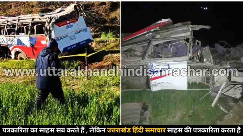 हृदयविदारक हादसा : खुशियों की बारात बनी मातम , 13 बारातियों की मौत